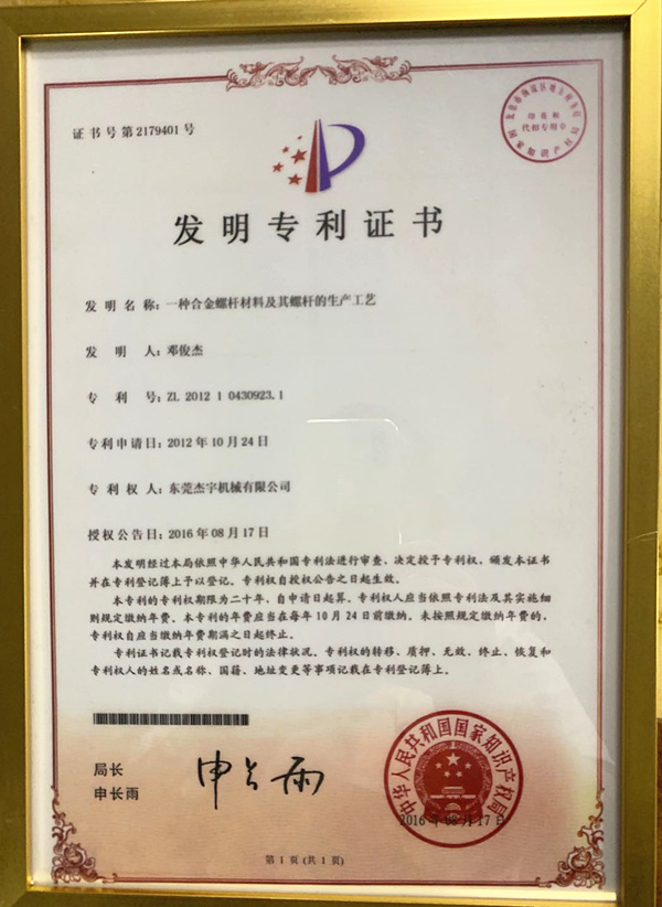 patent for invention